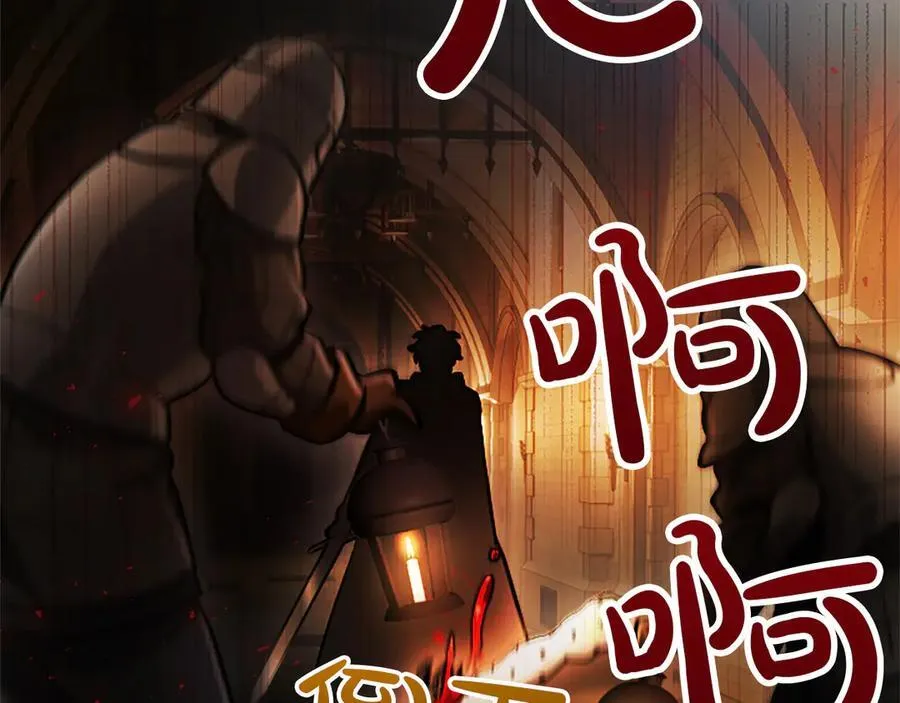 第34话 圣剑之力 第146页