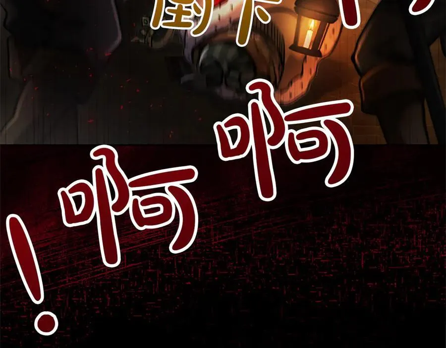 第34话 圣剑之力 第147页