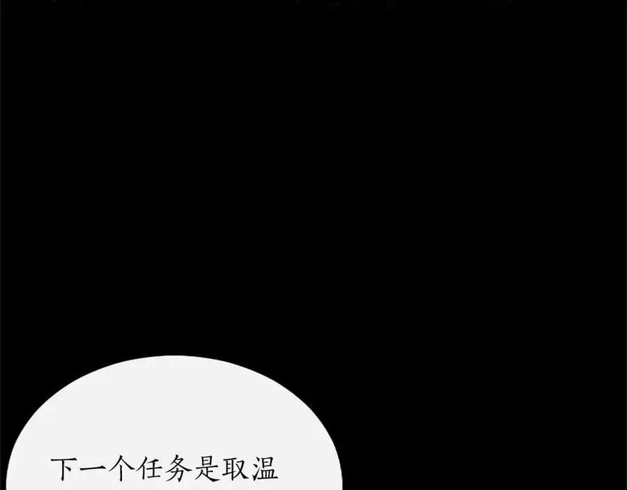 第34话 圣剑之力 第148页