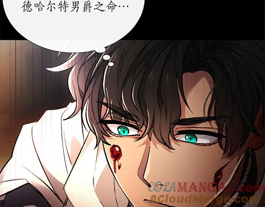 第34话 圣剑之力 第149页