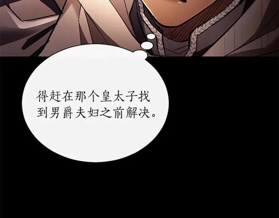 第34话 圣剑之力 第150页