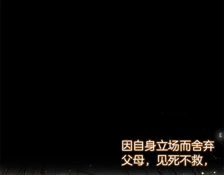 第34话 圣剑之力 第151页