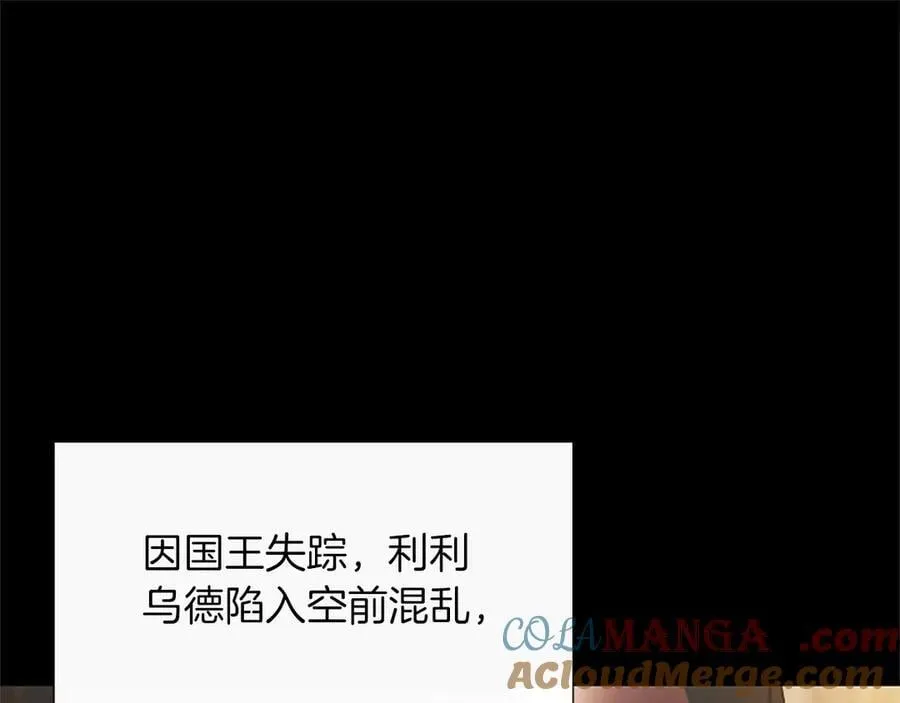 第34话 圣剑之力 第157页
