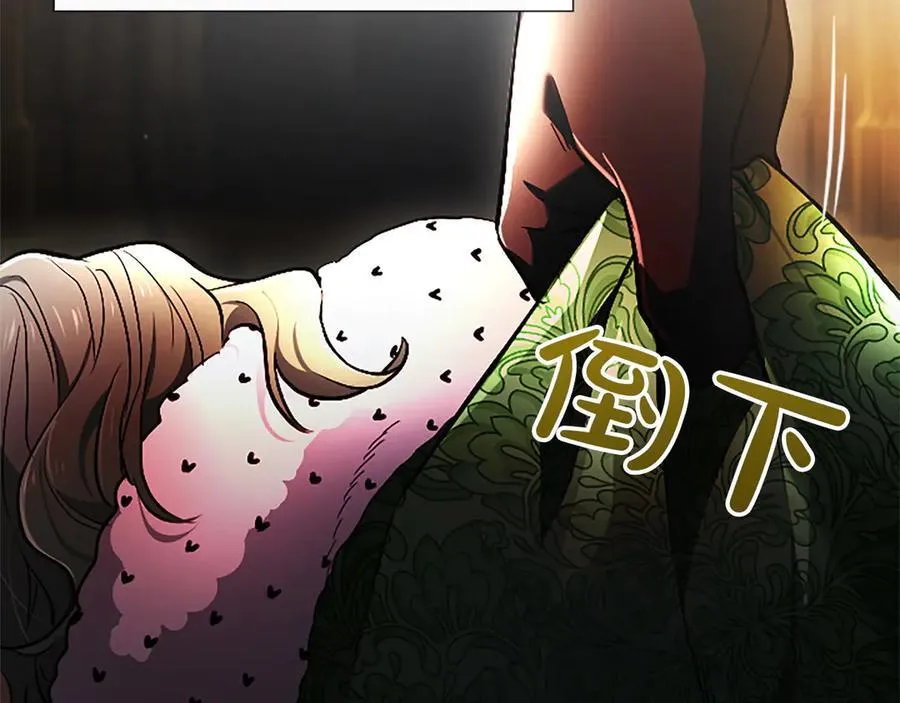 第34话 圣剑之力 第158页