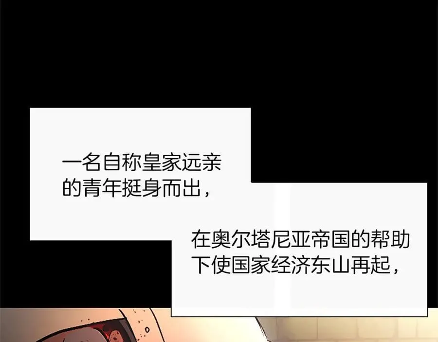 第34话 圣剑之力 第160页