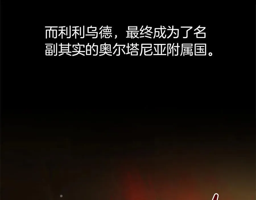 第34话 圣剑之力 第163页