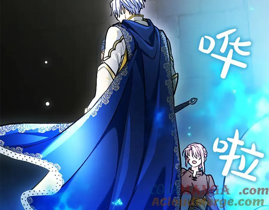 第34话 圣剑之力 第169页