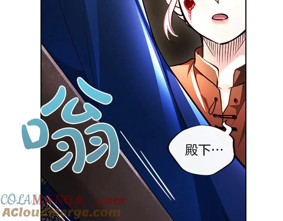 第34话 圣剑之力 第173页