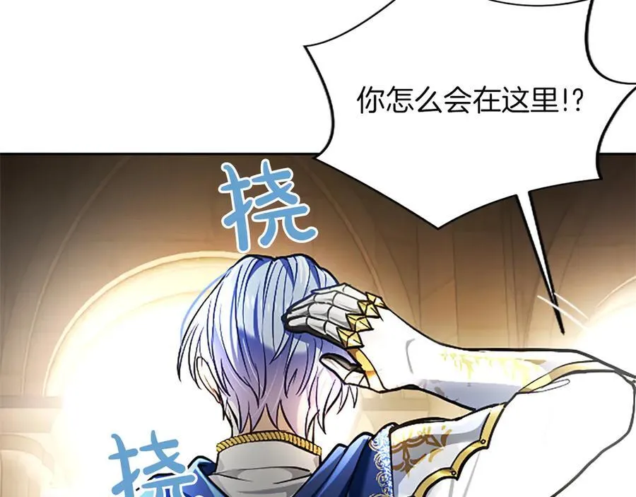 第34话 圣剑之力 第175页