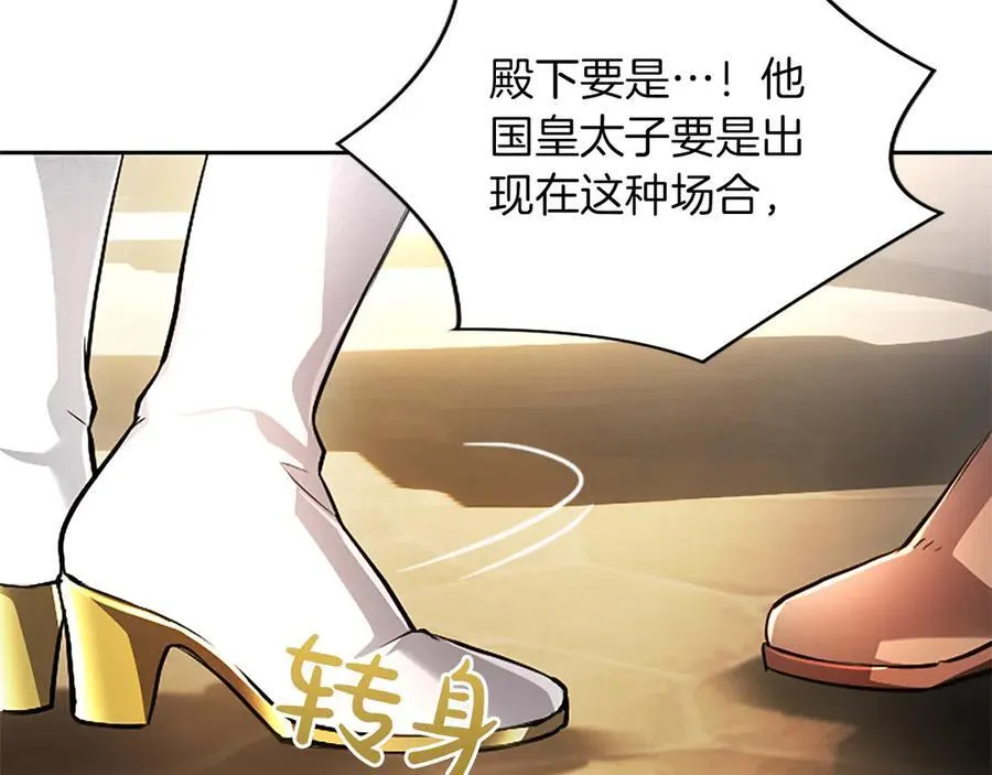 第34话 圣剑之力 第178页