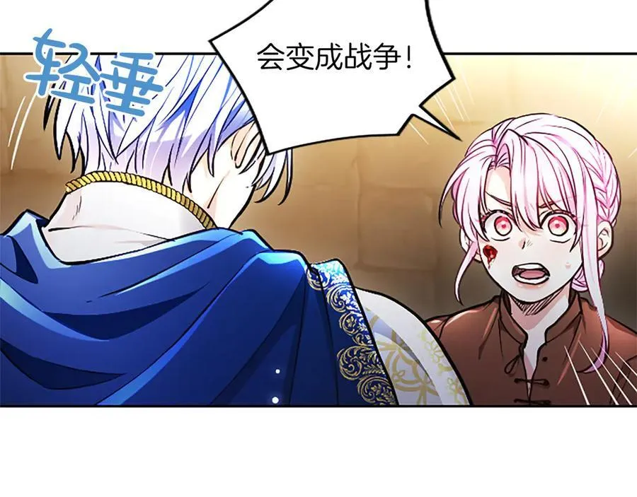 第34话 圣剑之力 第180页