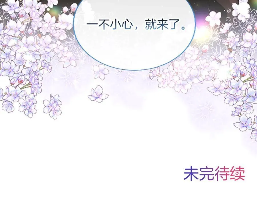 第34话 圣剑之力 第184页