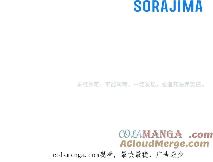 第34话 圣剑之力 第185页