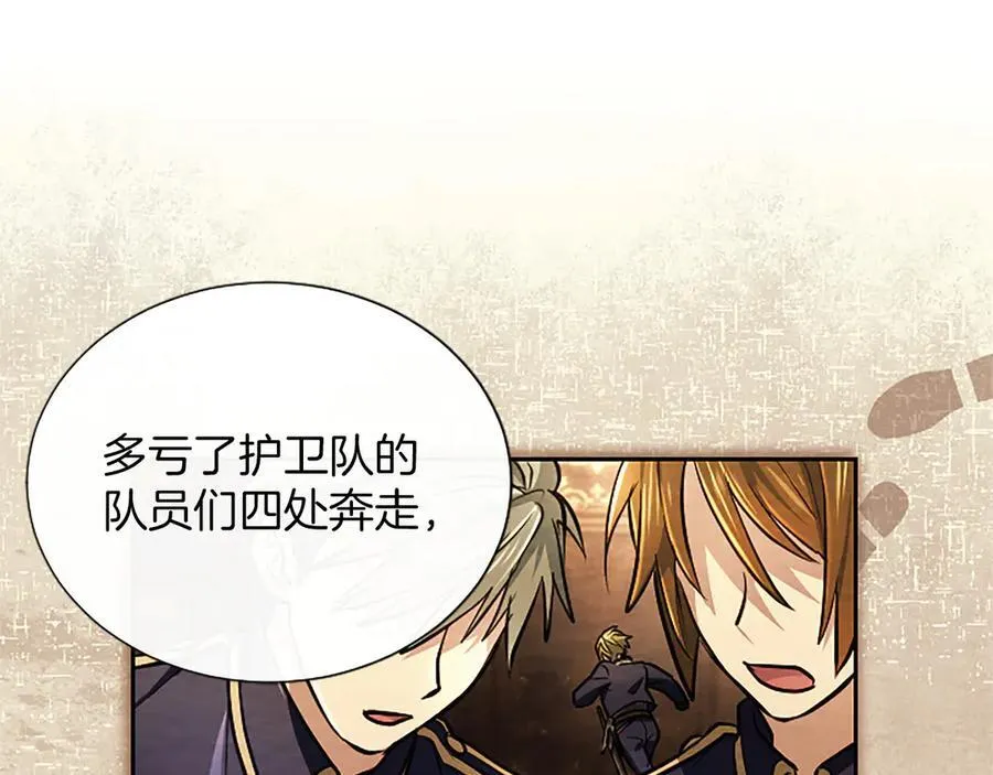 第35话 重归于好 第14页