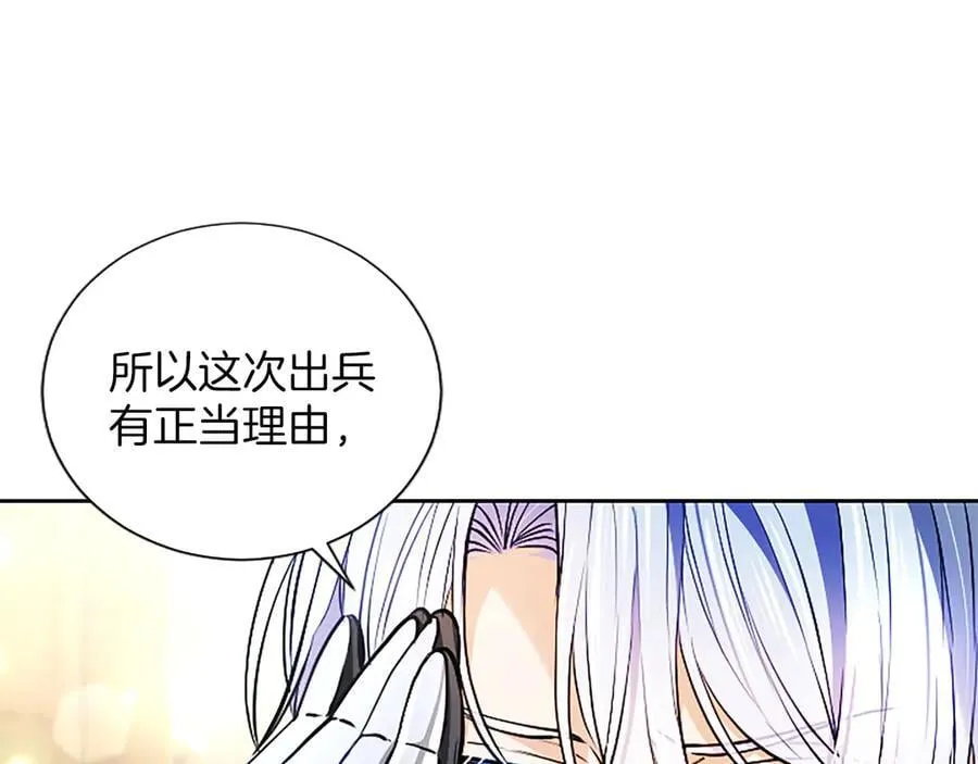 第35话 重归于好 第18页
