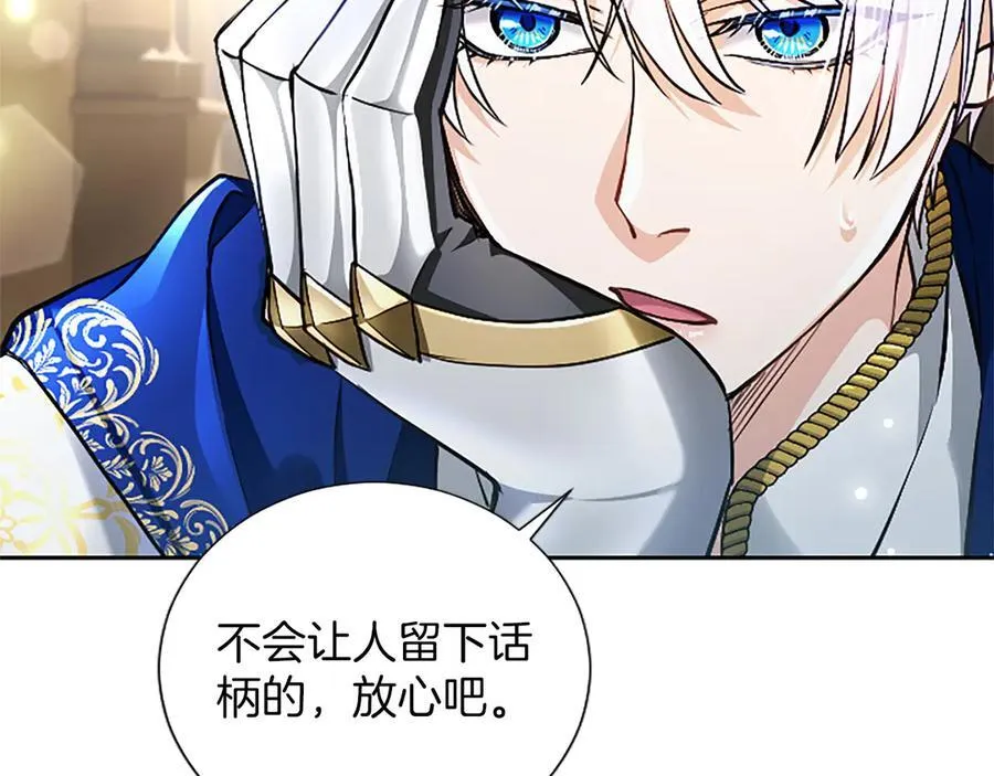 第35话 重归于好 第19页