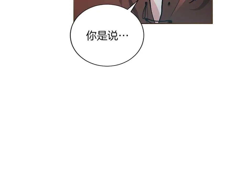 第35话 重归于好 第22页