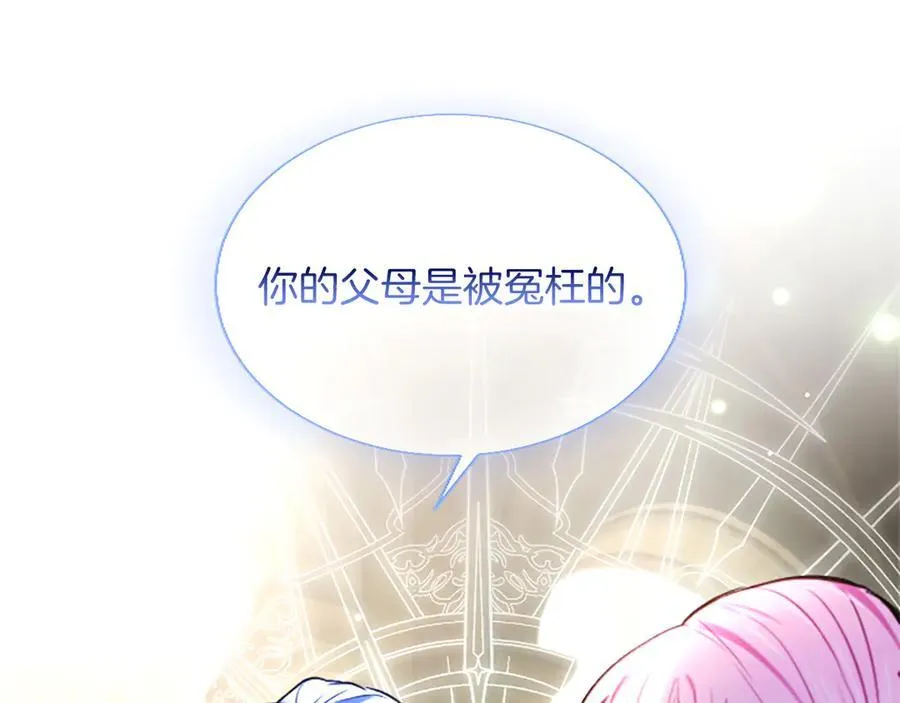 第35话 重归于好 第23页