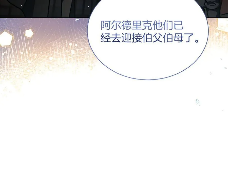 第35话 重归于好 第31页
