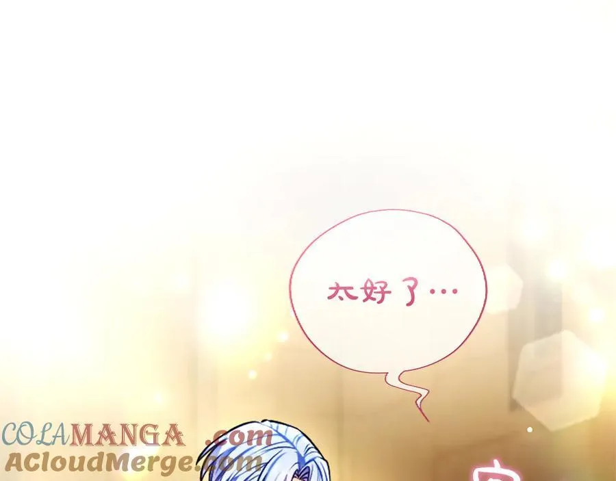 第35话 重归于好 第37页