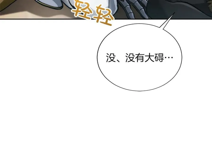 第35话 重归于好 第44页