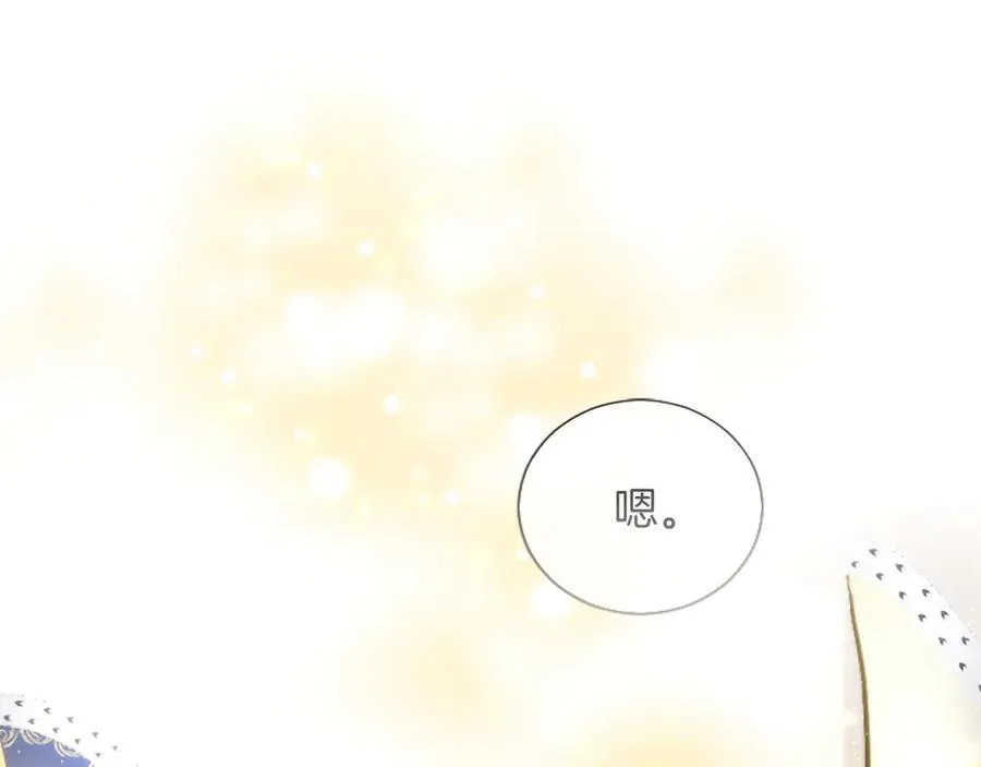 第35话 重归于好 第46页