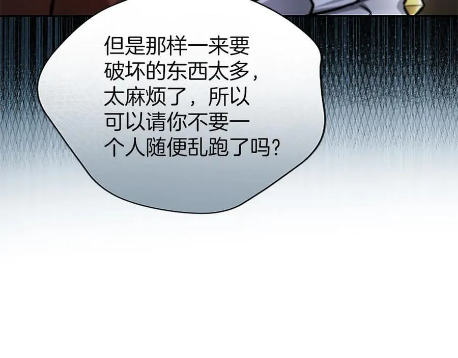 第35话 重归于好 第62页