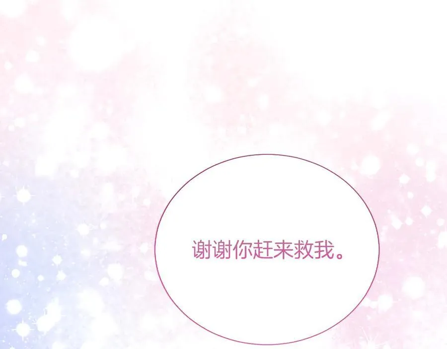 第35话 重归于好 第70页