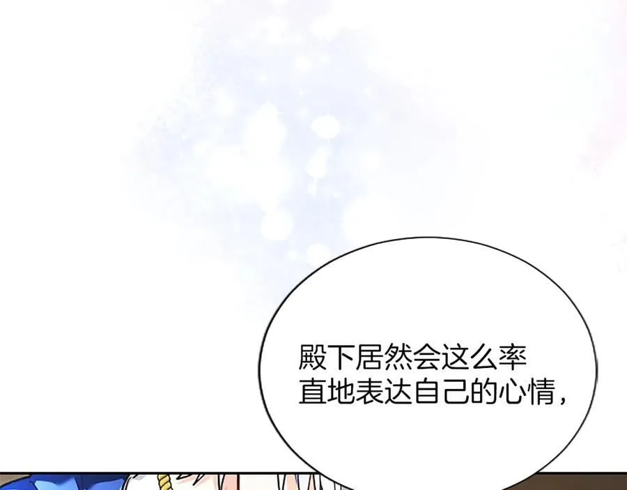 第35话 重归于好 第72页