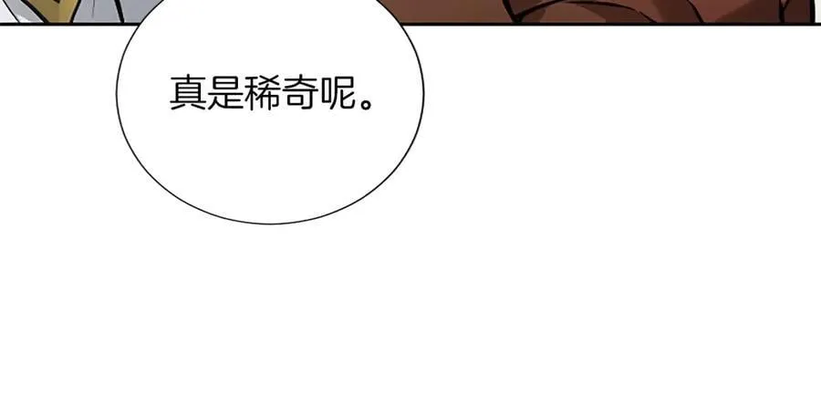 第35话 重归于好 第74页