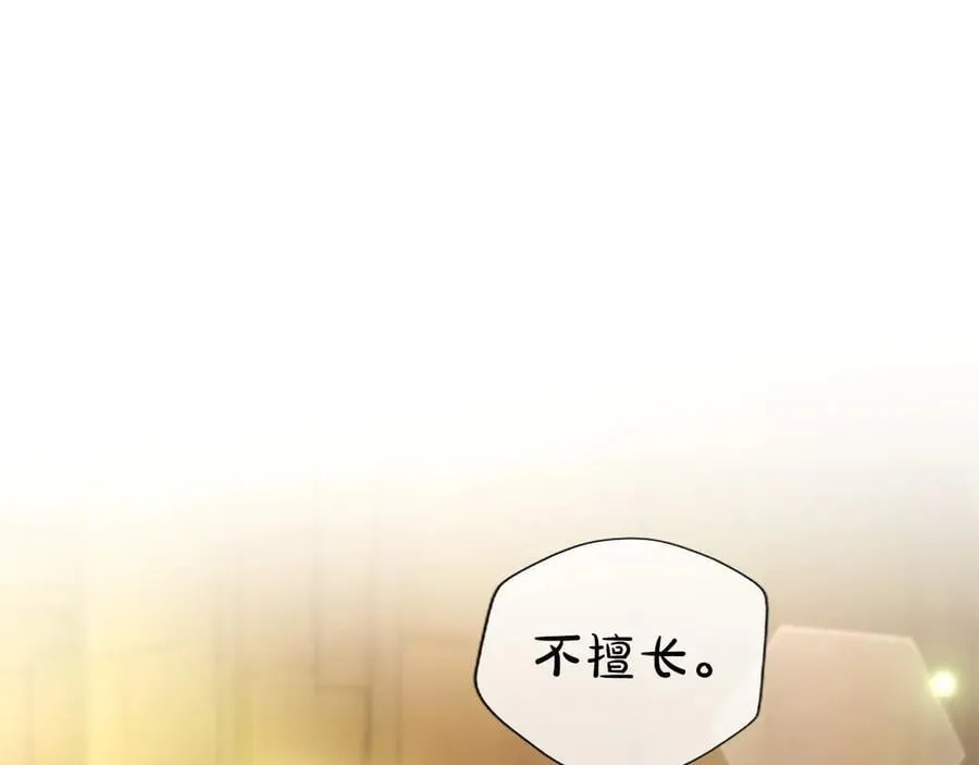 第35话 重归于好 第75页