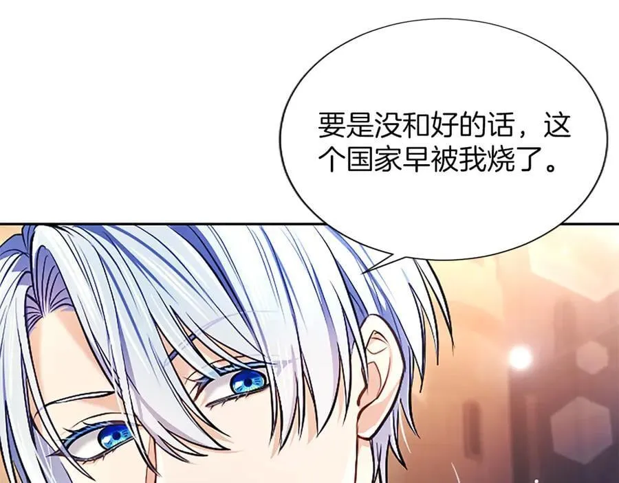 第35话 重归于好 第99页