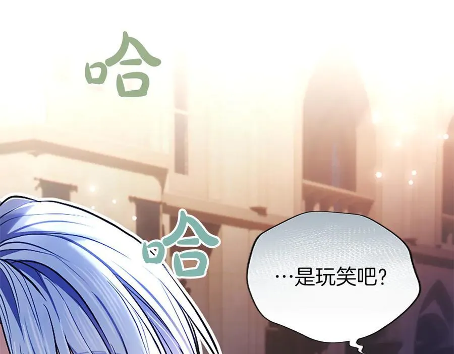 第35话 重归于好 第104页
