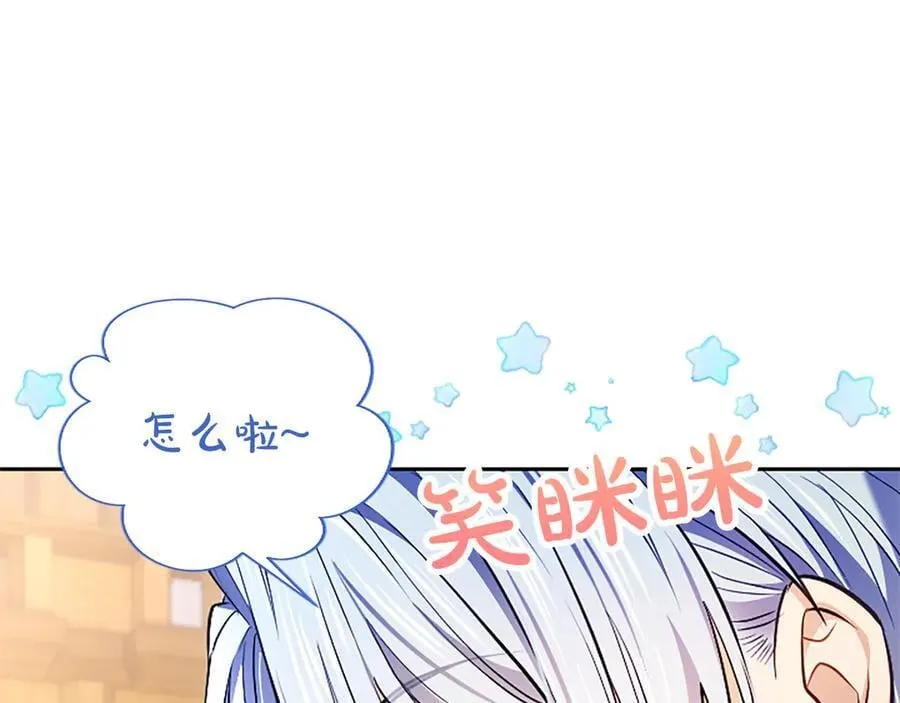 第35话 重归于好 第115页