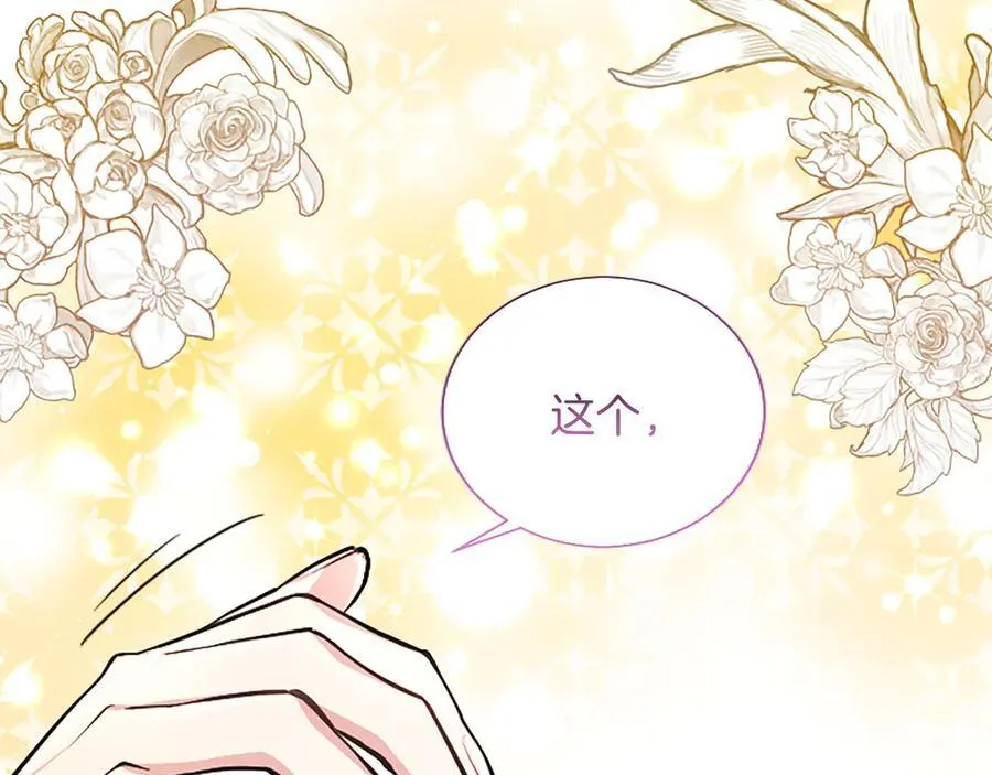 第35话 重归于好 第118页