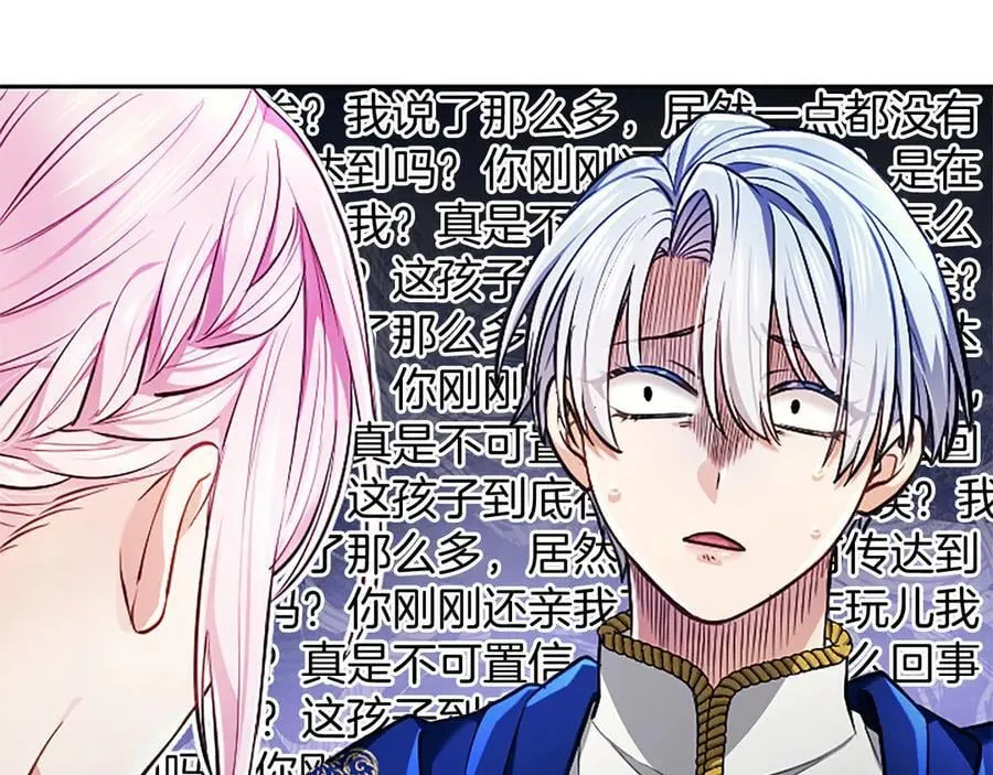 第35话 重归于好 第128页