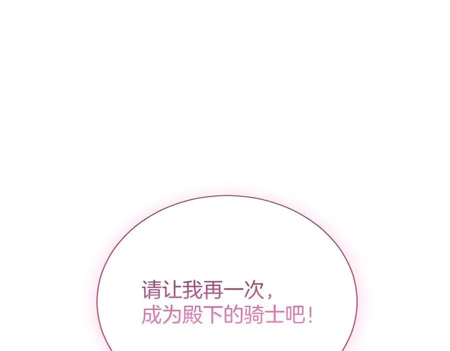 第35话 重归于好 第132页