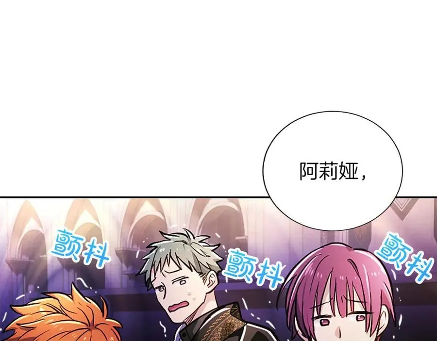 第35话 重归于好 第144页