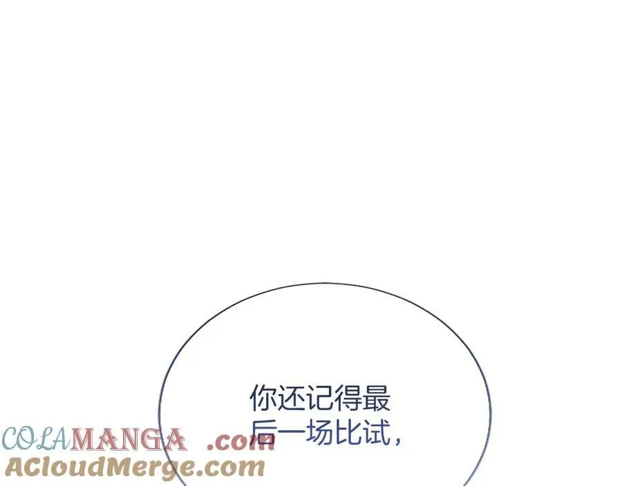 第36条 我，喜欢你 第5页