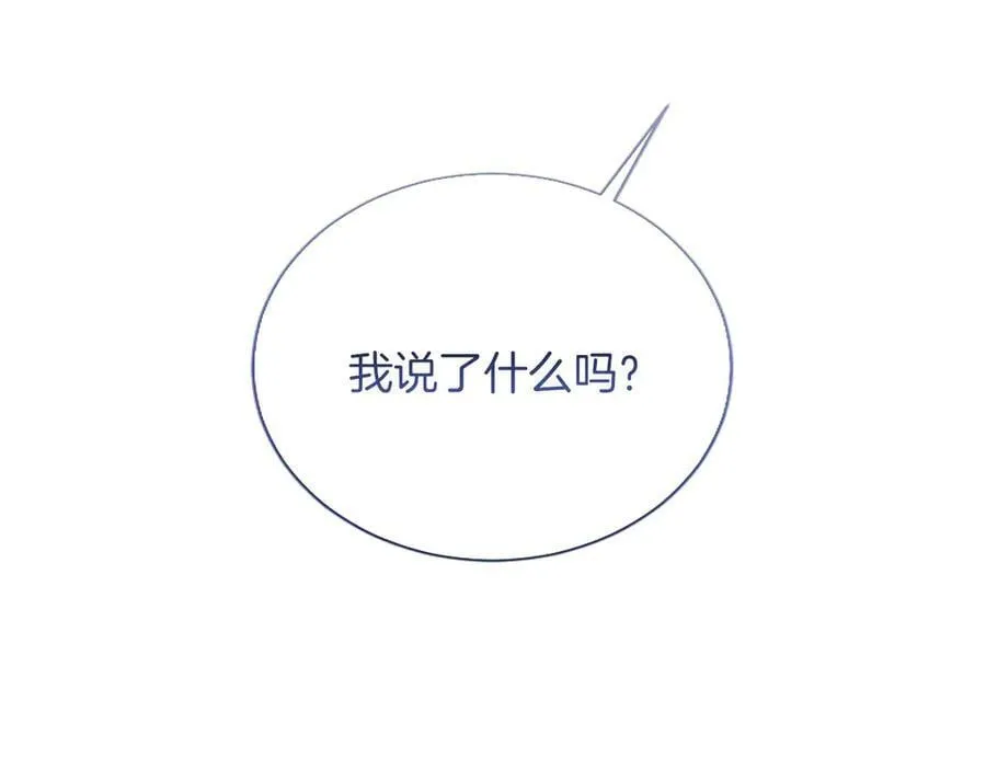 第36条 我，喜欢你 第8页
