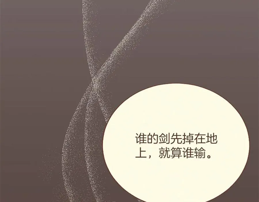 第36条 我，喜欢你 第11页