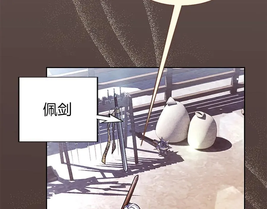 第36条 我，喜欢你 第12页