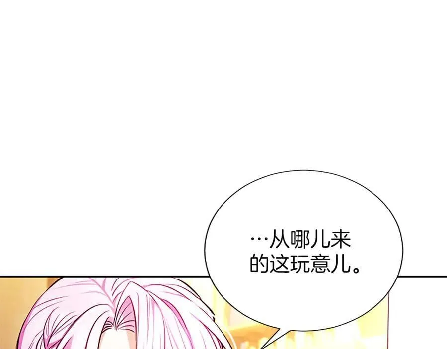 第36条 我，喜欢你 第19页