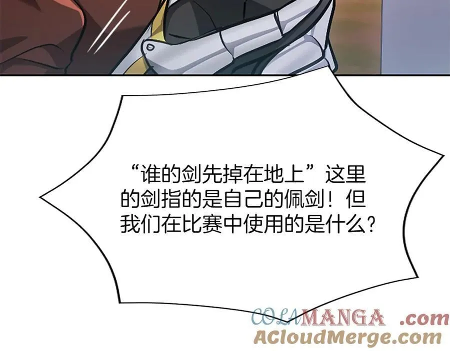 第36条 我，喜欢你 第21页