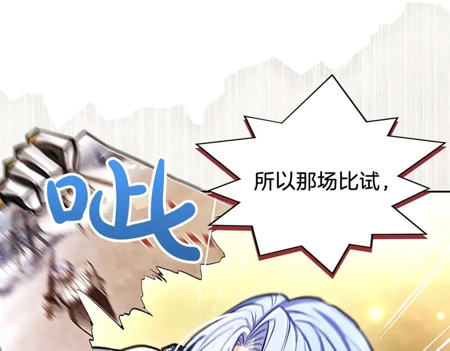 第36条 我，喜欢你 第26页