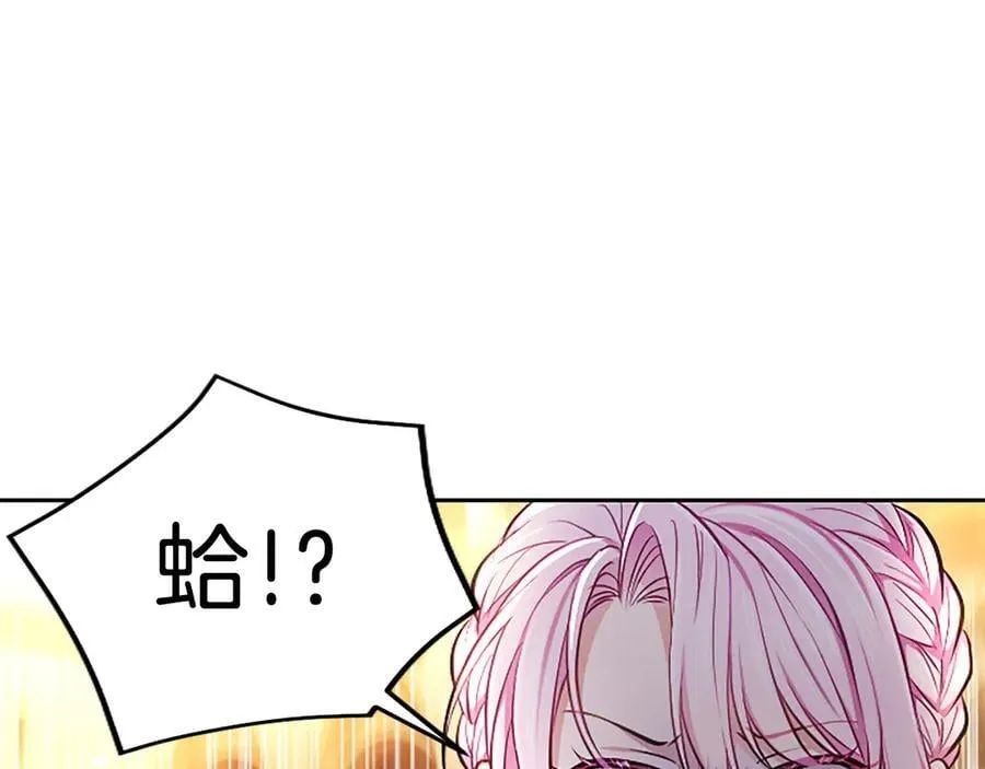 第36条 我，喜欢你 第30页
