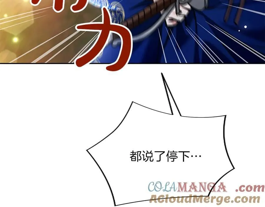 第36条 我，喜欢你 第41页