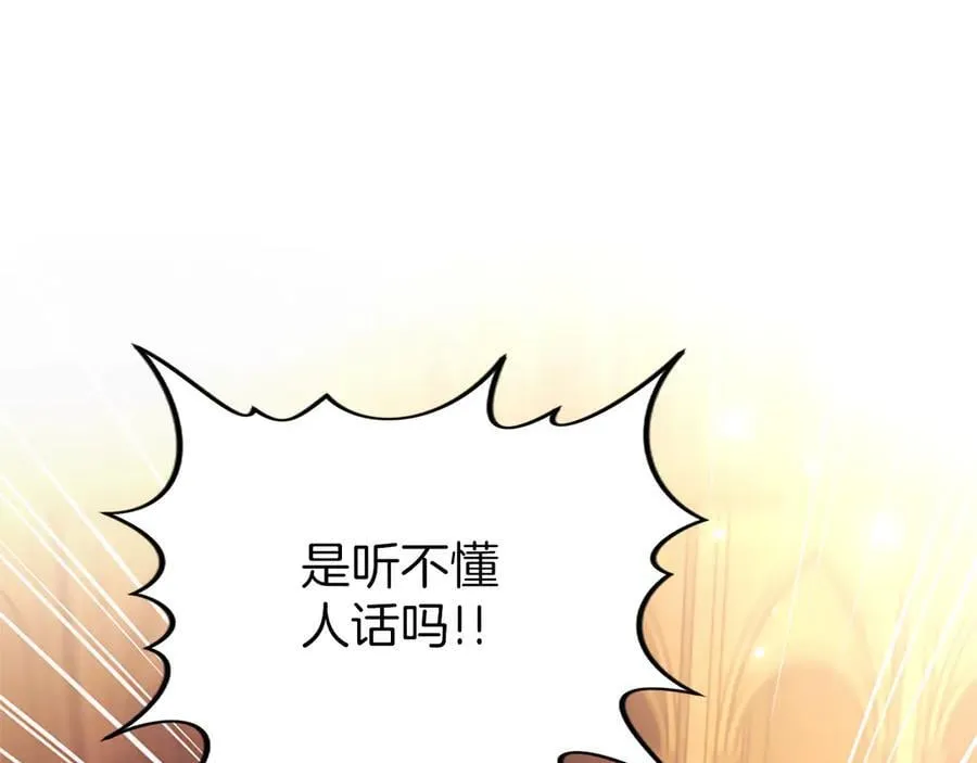 第36条 我，喜欢你 第47页