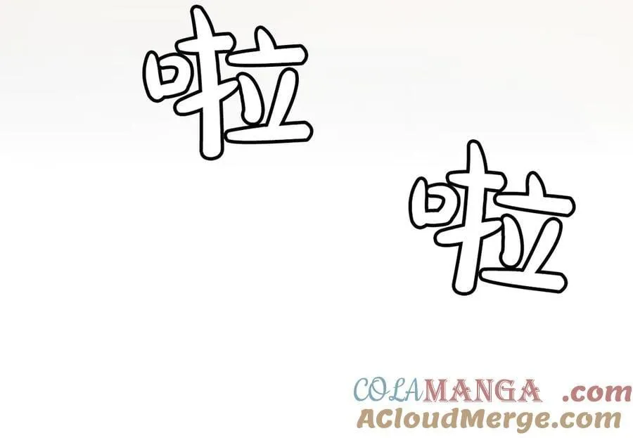 第36条 我，喜欢你 第53页
