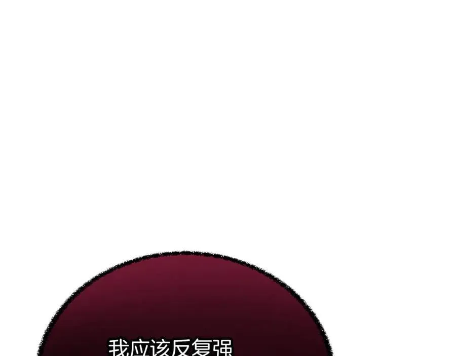 第36条 我，喜欢你 第54页